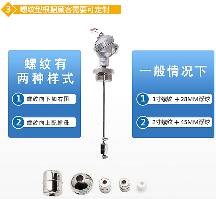 防爆磁浮球式液位計螺紋分類圖