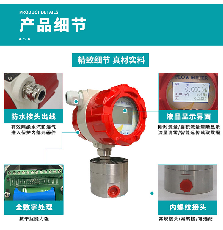 小型容積式流量計產品細節圖