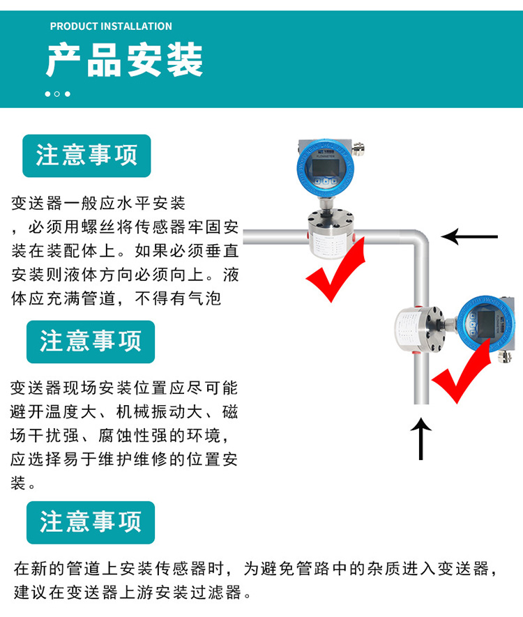 小型容積式流量計安裝圖