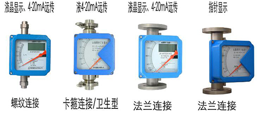 臭氧流量計產品分類圖